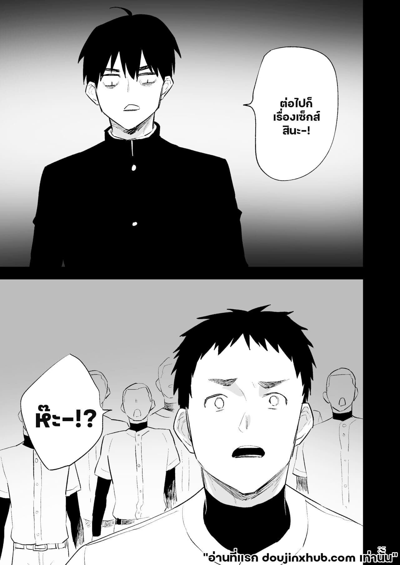 ความปรารถนาอันชั่วร้าย 02